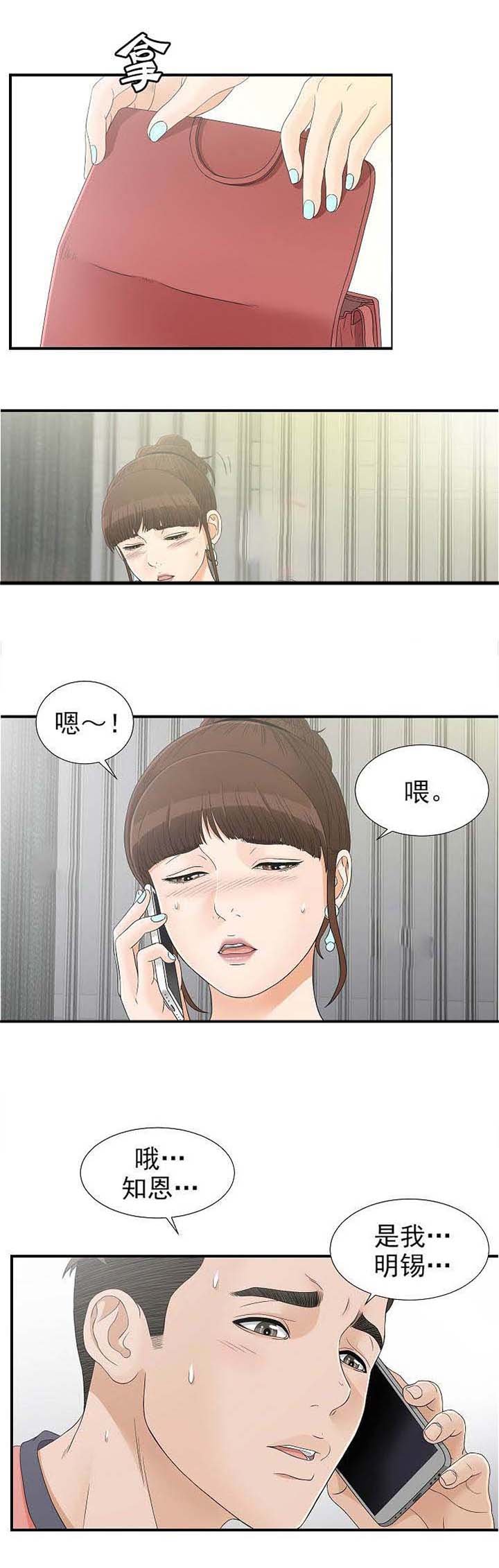 第31章：蠢东西