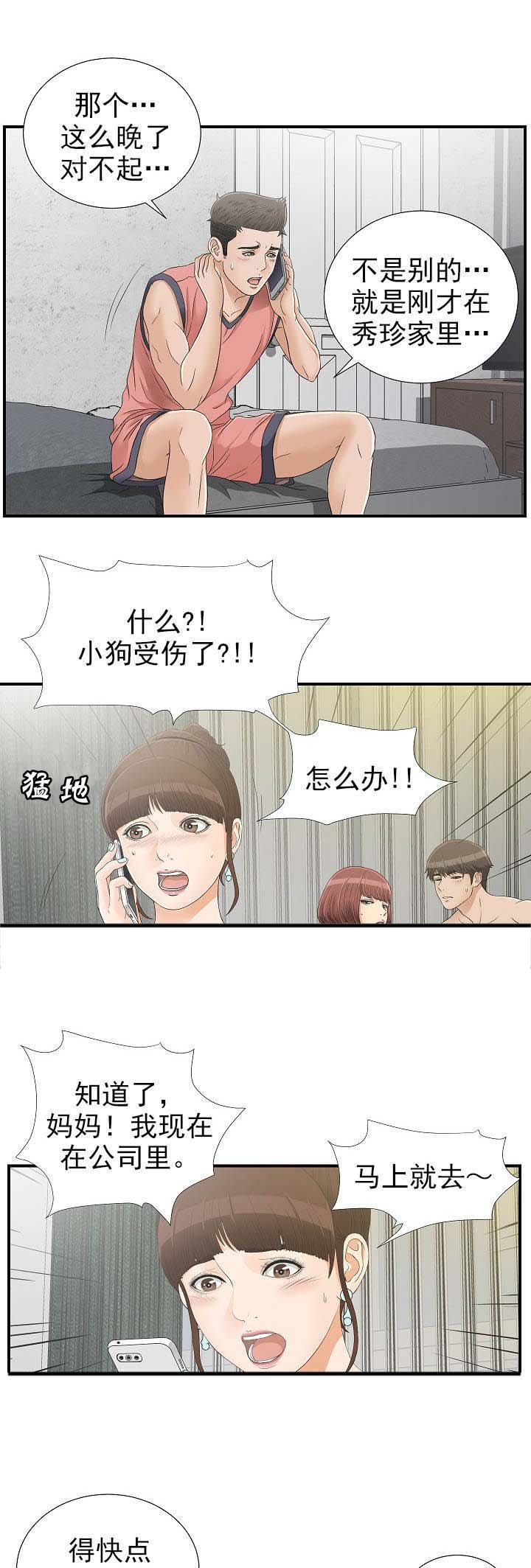 第31章：蠢东西