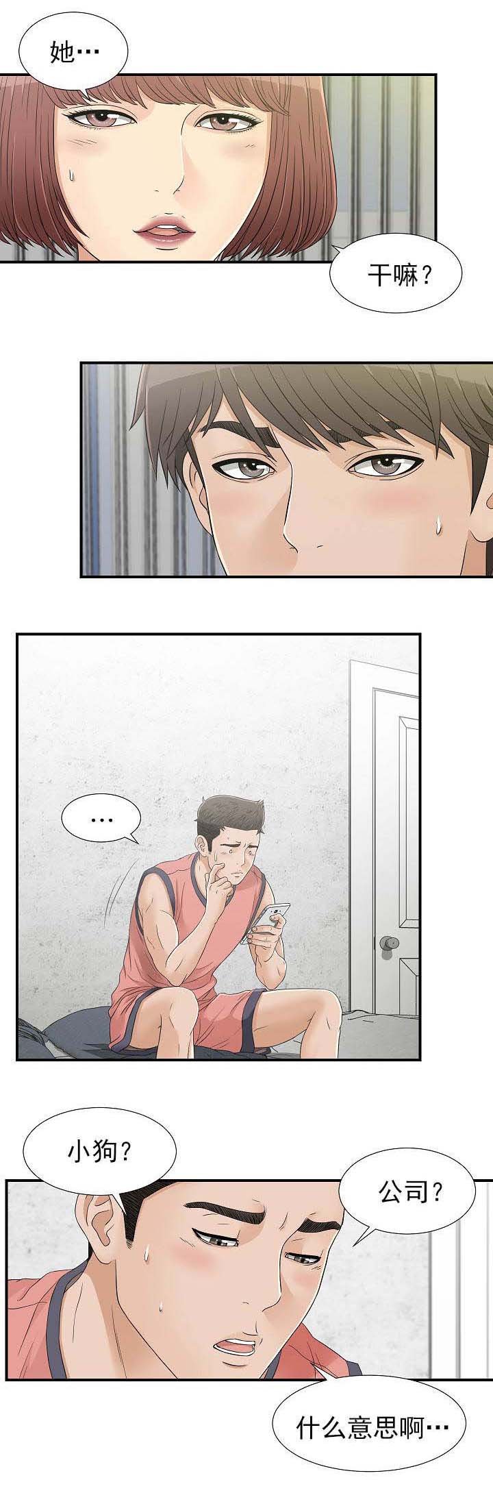 第31章：蠢东西