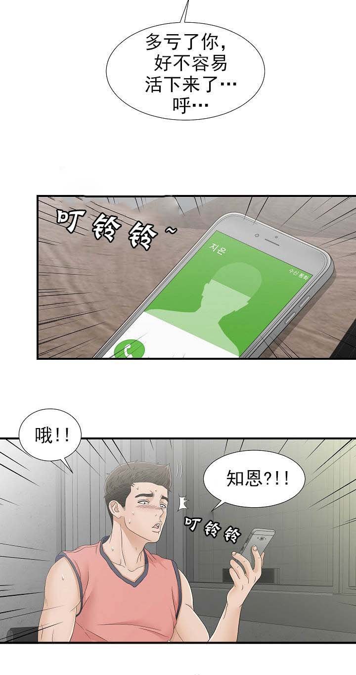 第31章：蠢东西