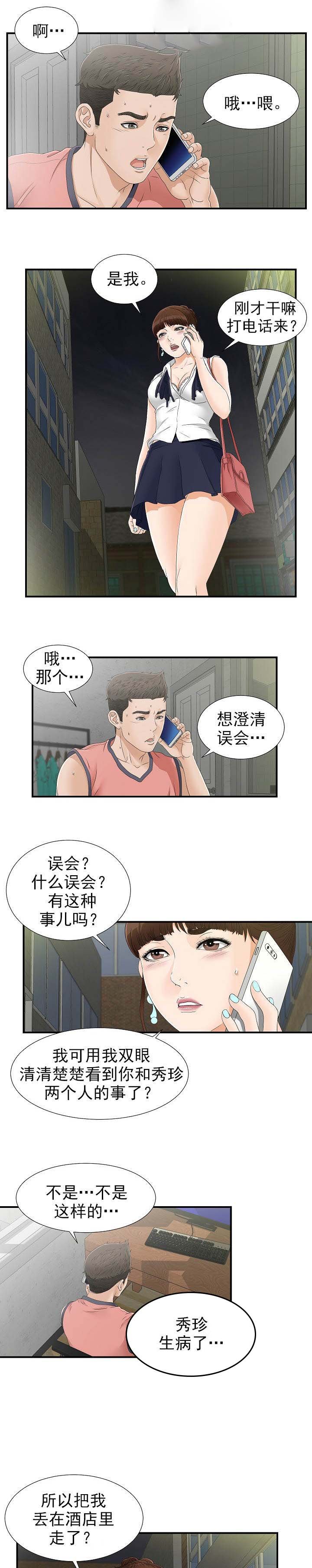 第31章：蠢东西