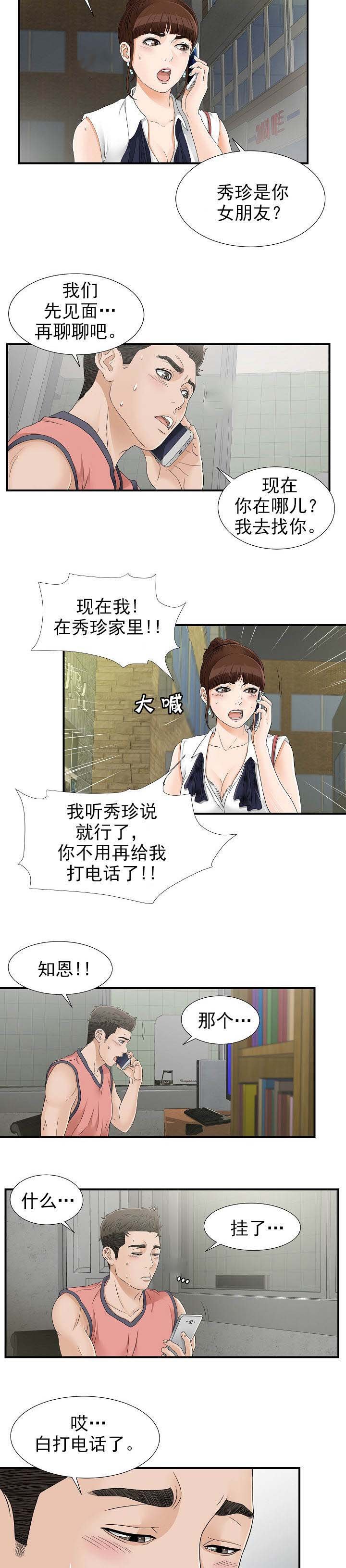 第31章：蠢东西