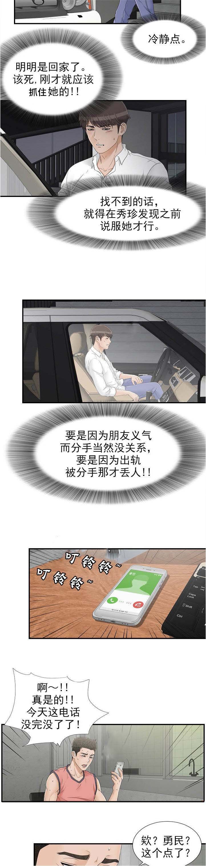 第32章：门铃
