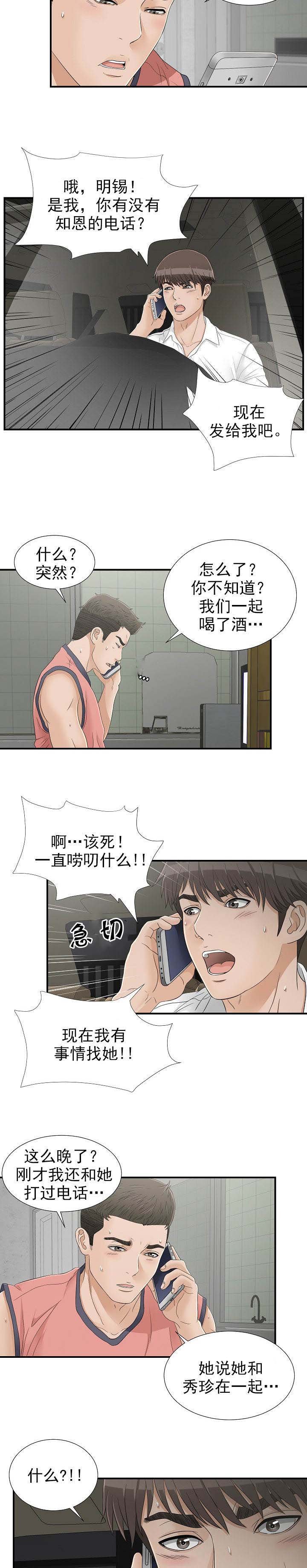 第32章：门铃