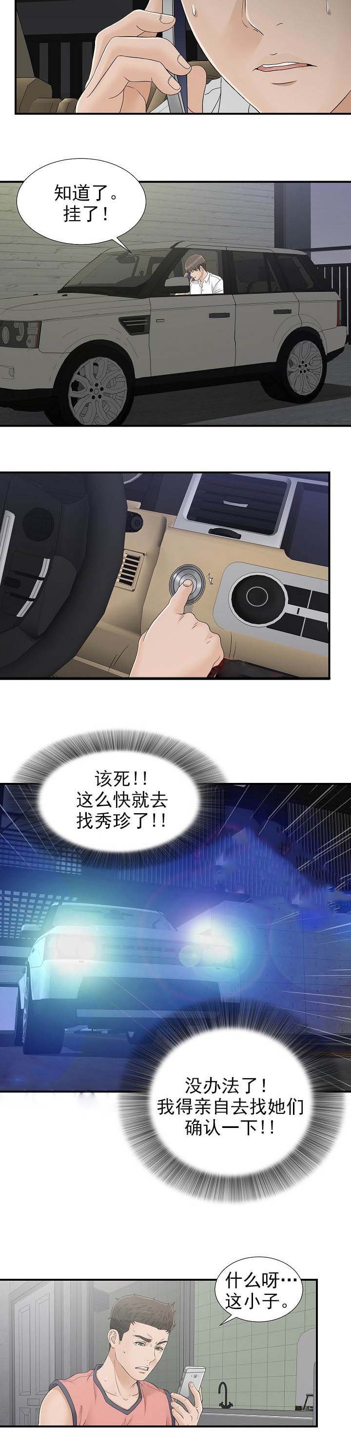 第32章：门铃