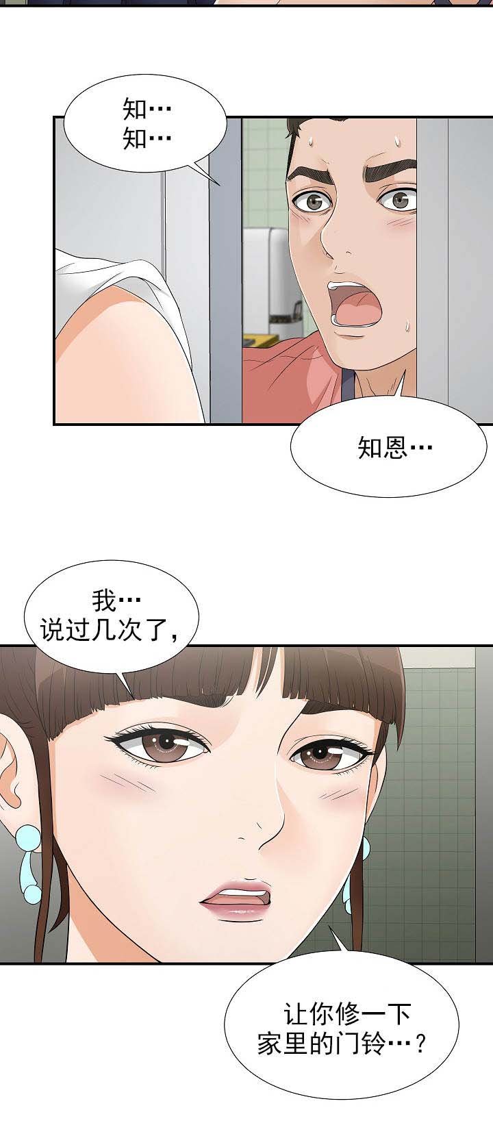 第32章：门铃
