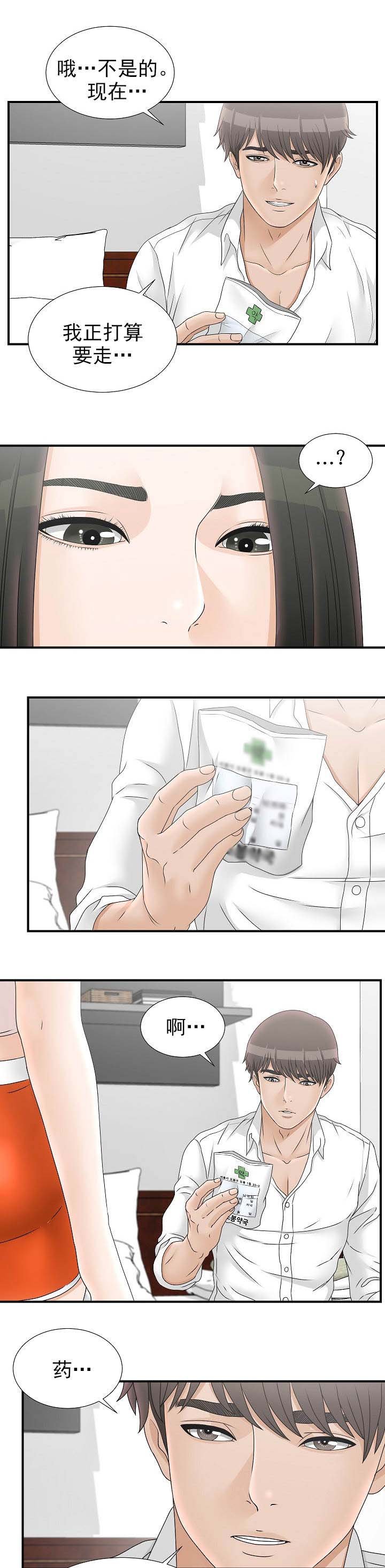 第35章：开始相信