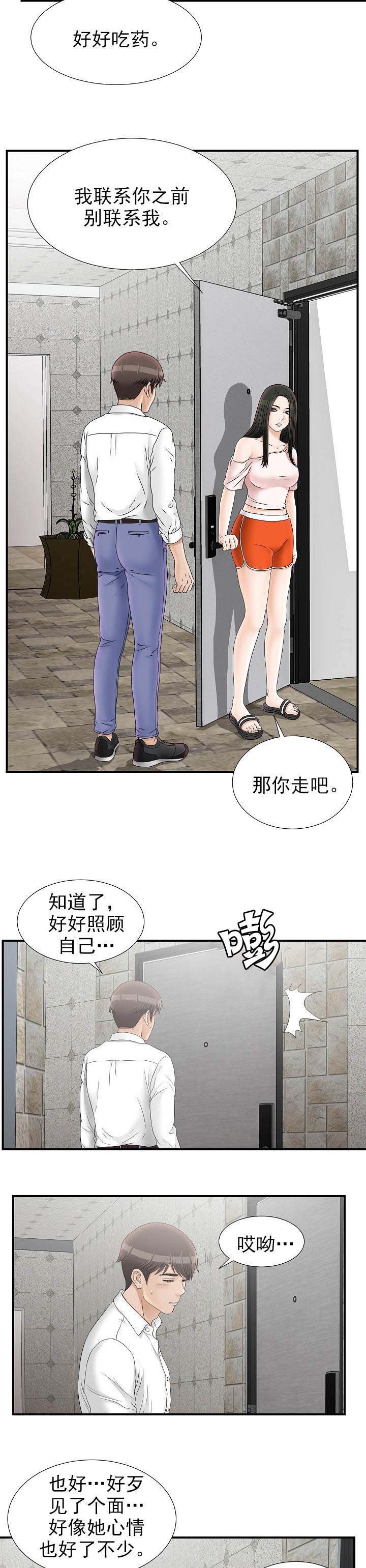 第35章：开始相信