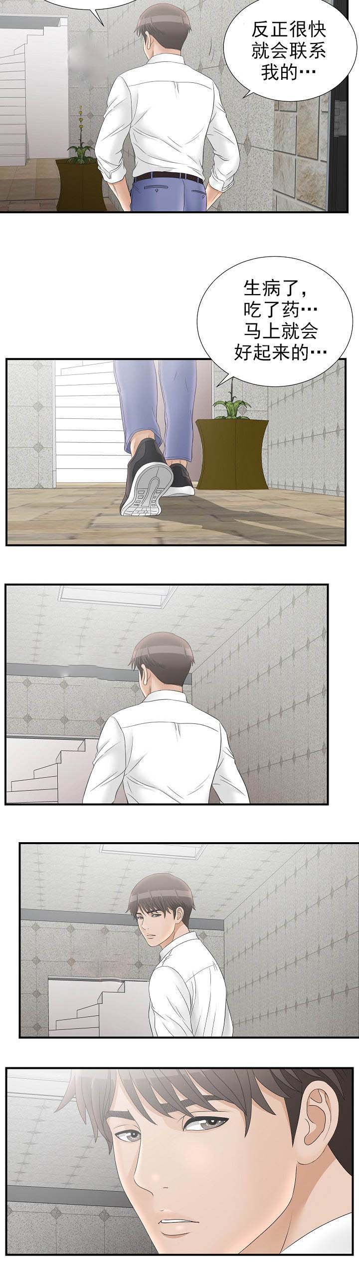 第35章：开始相信