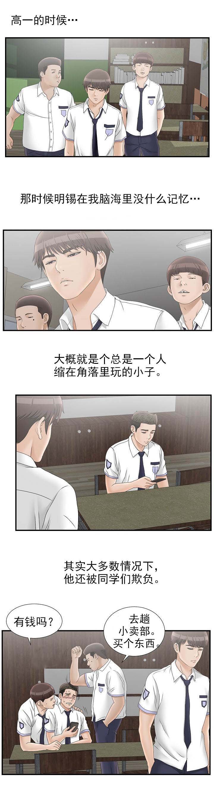 第36章：真的吗