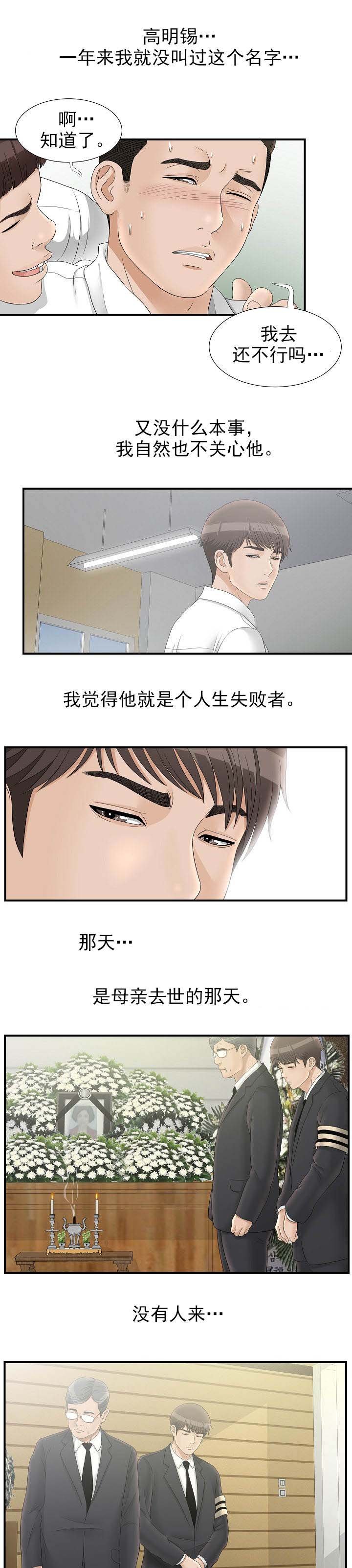 第36章：真的吗