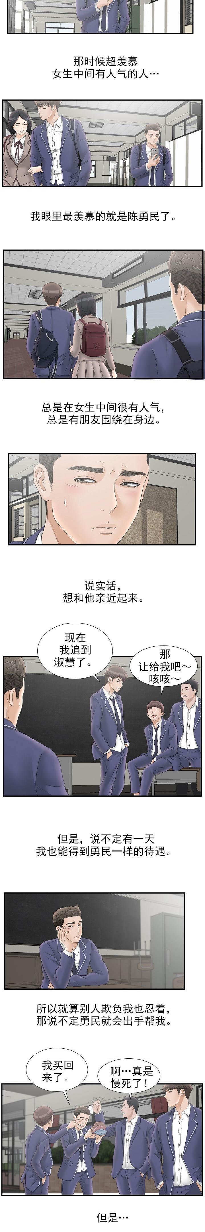 第37章：学生时代