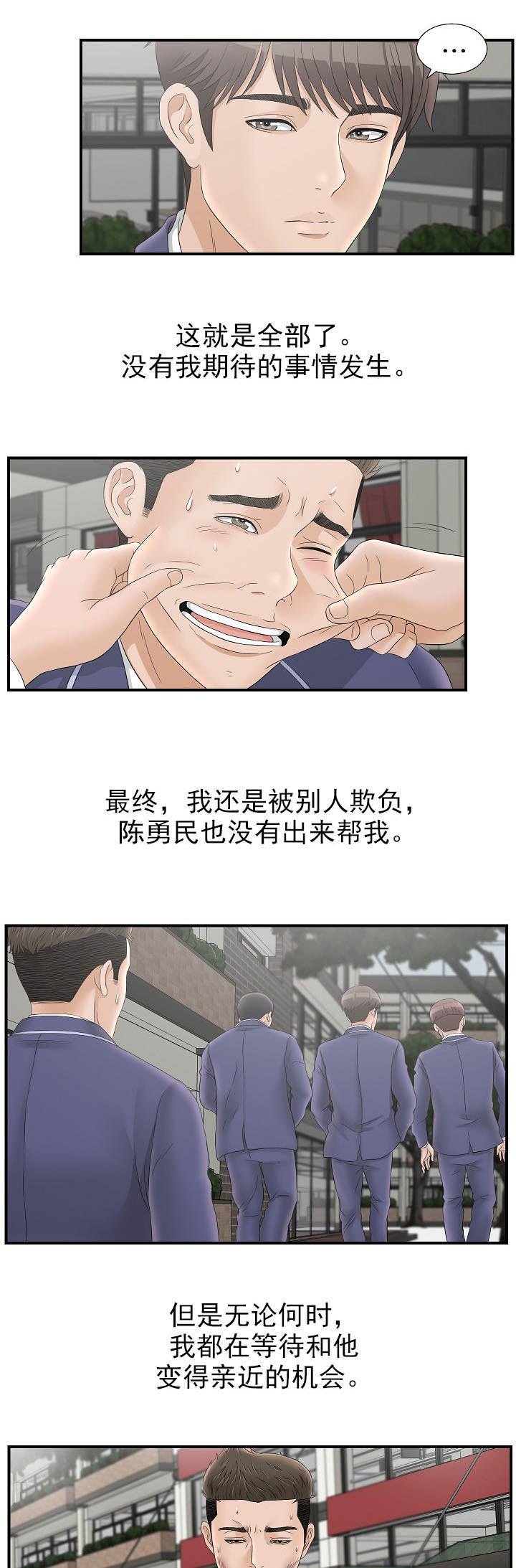 第37章：学生时代