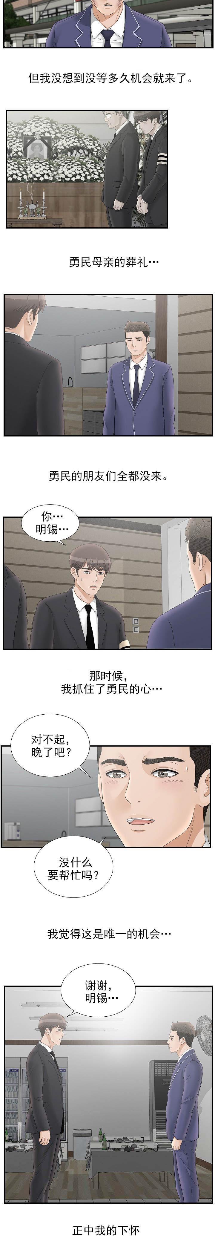 第37章：学生时代
