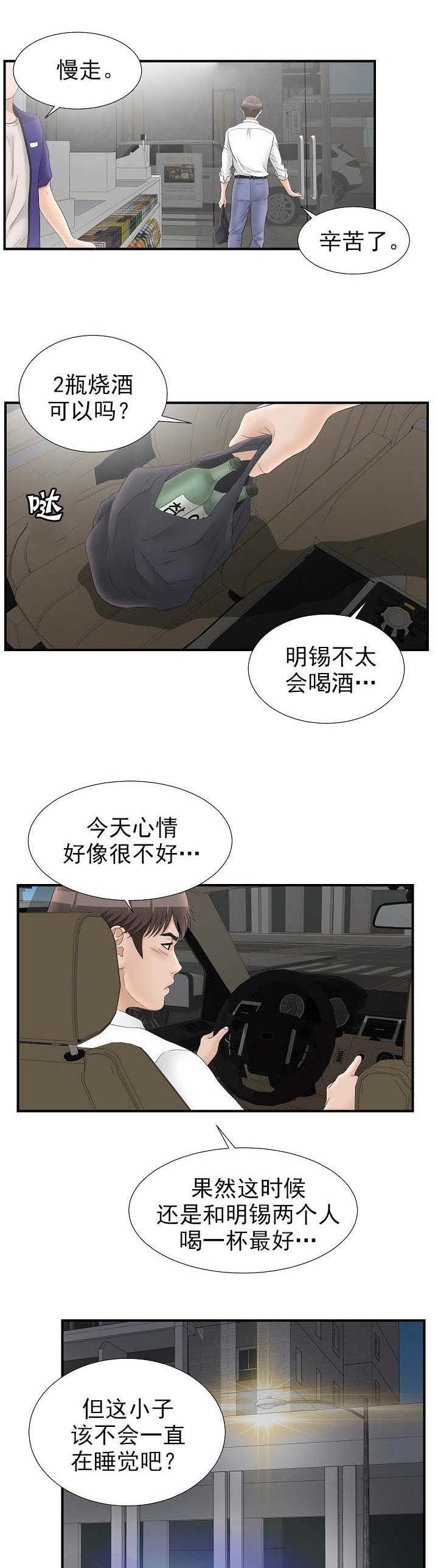 第38章：开门
