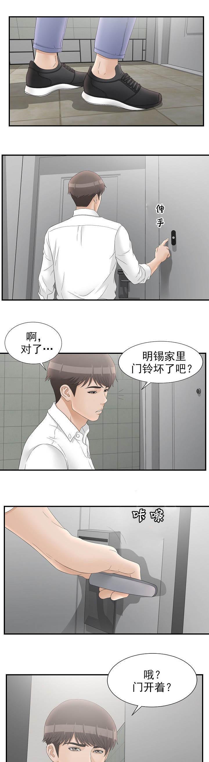 第38章：开门