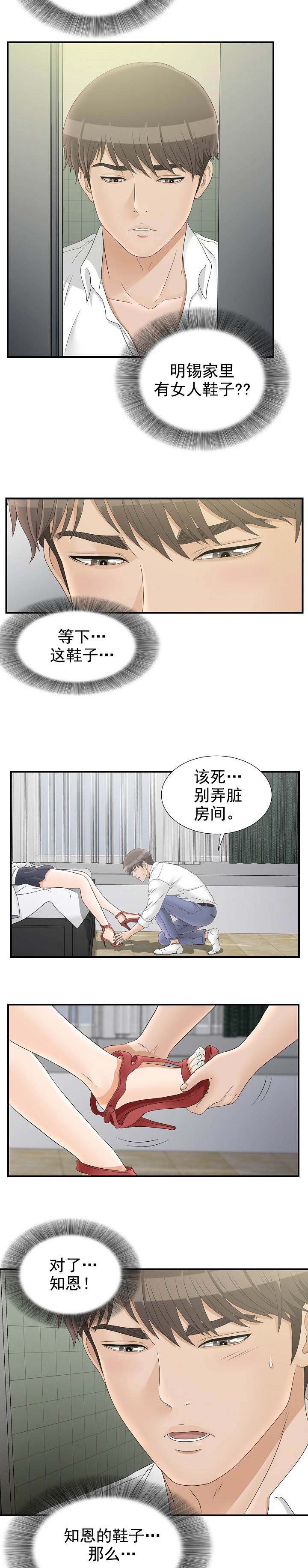 第39章：该死的