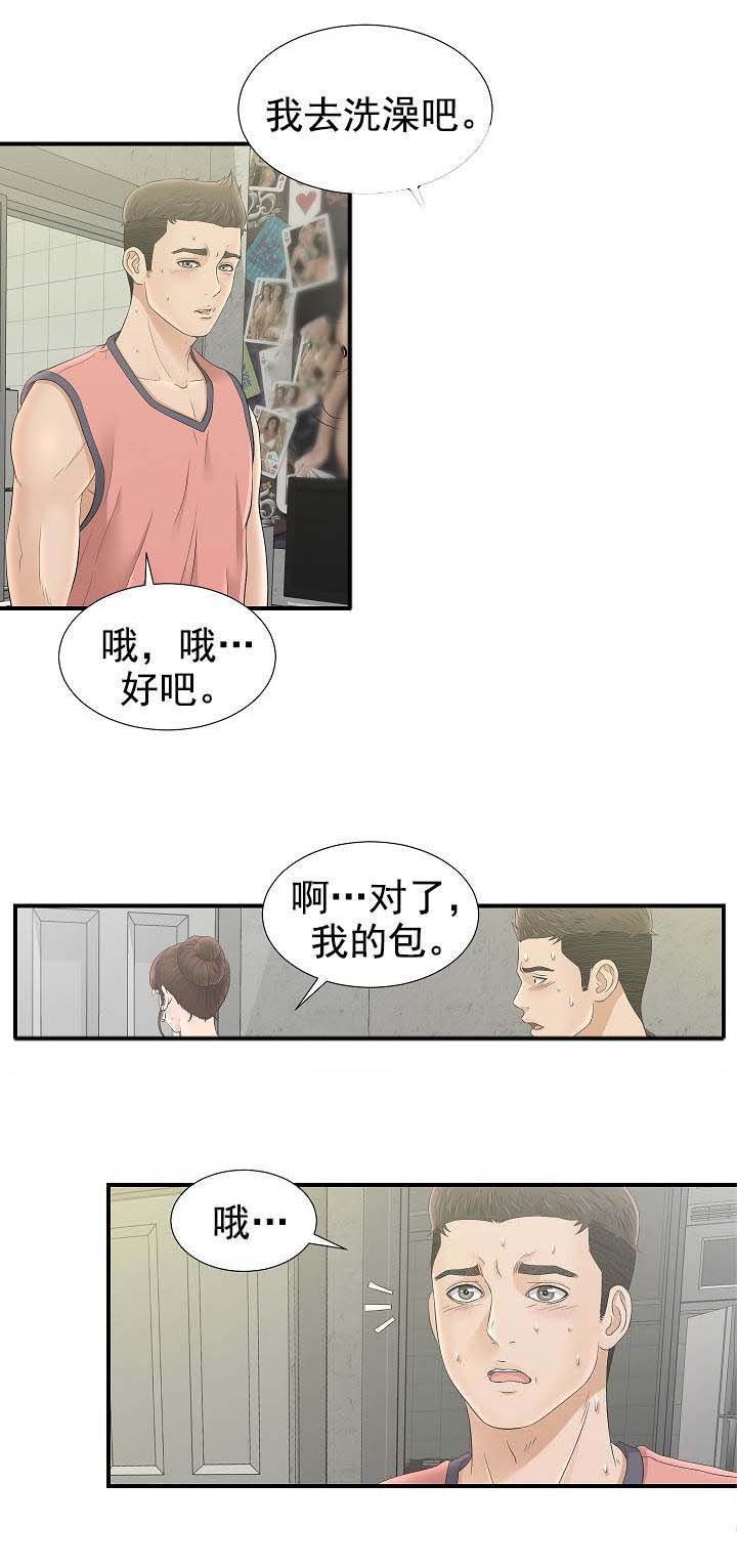 第39章：该死的