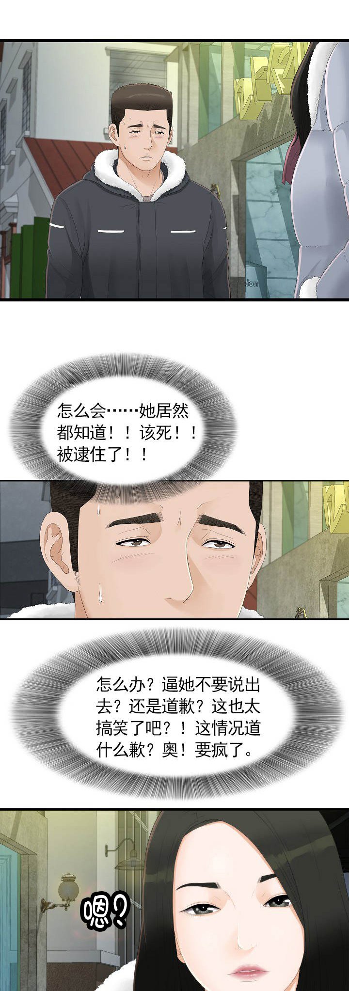第4章：护送