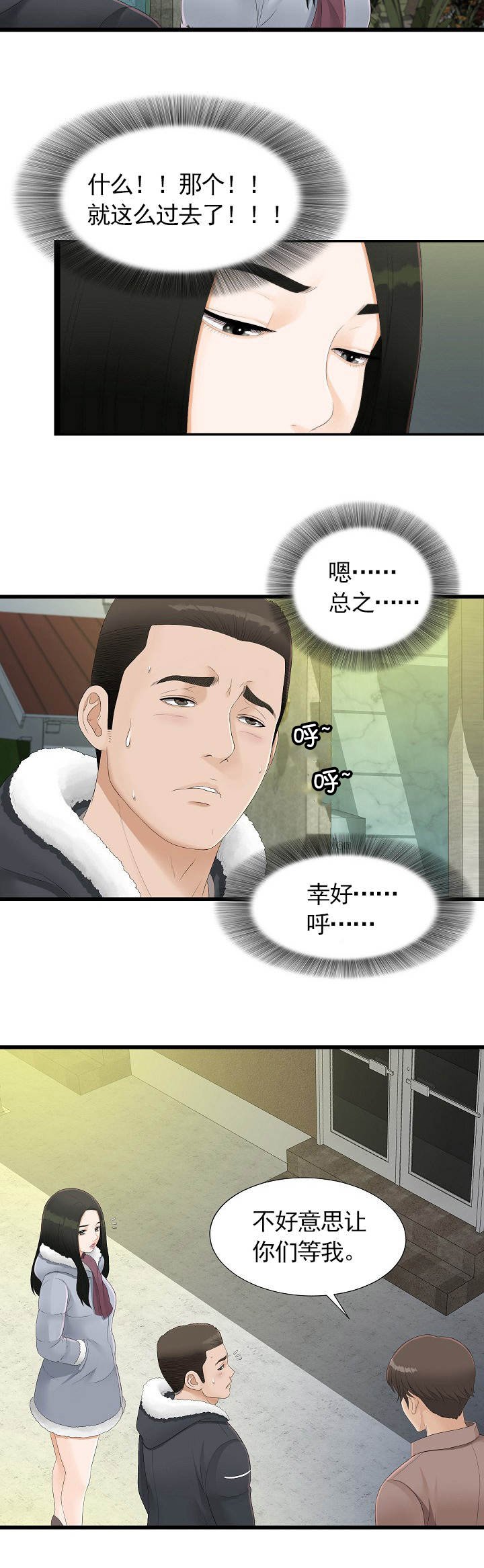 第4章：护送