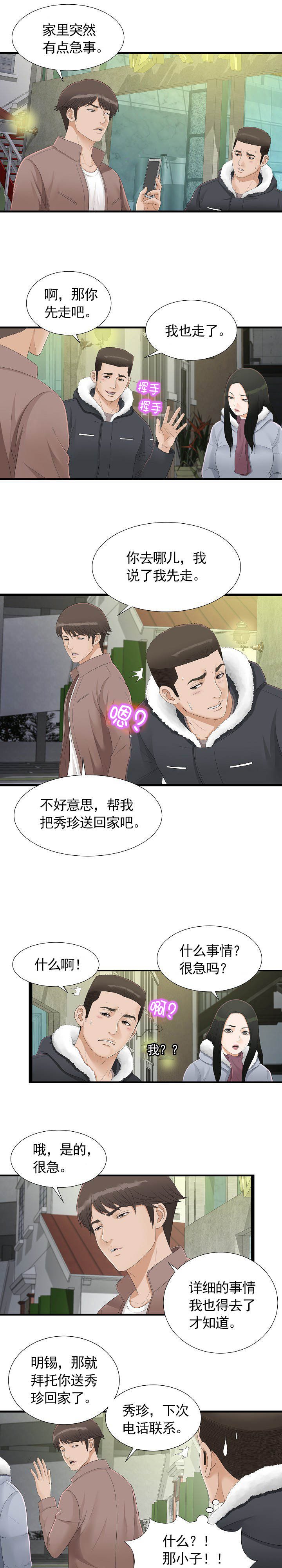 第4章：护送