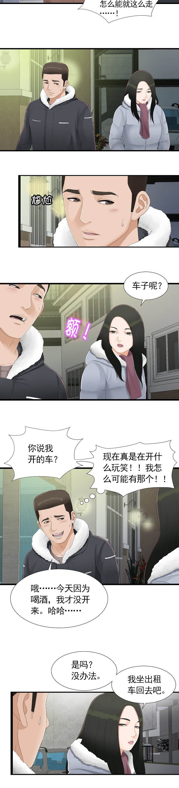 第4章：护送