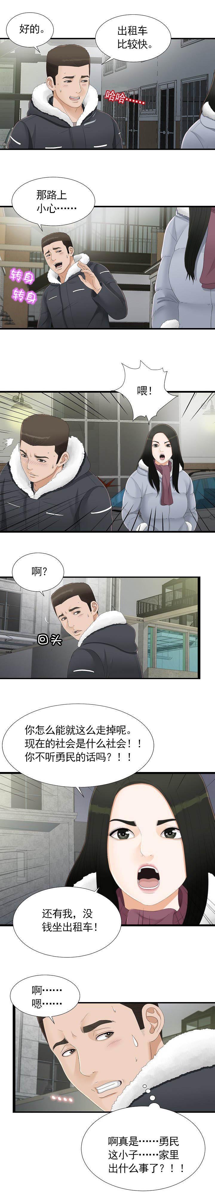 第4章：护送