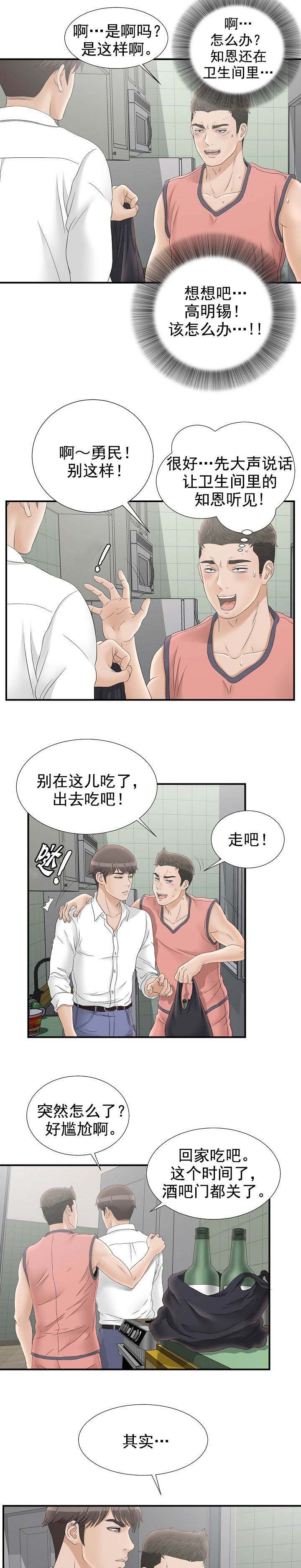 第40章：怎么帮
