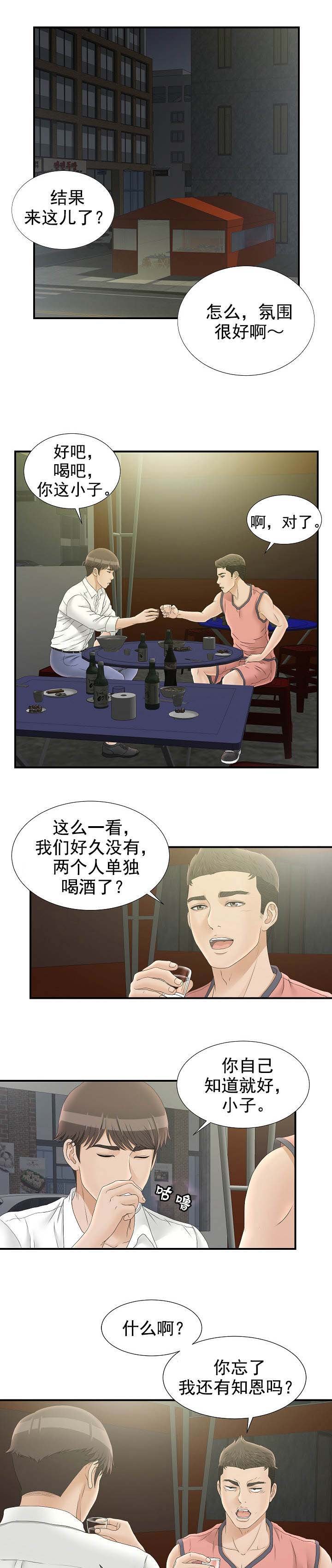 第40章：怎么帮