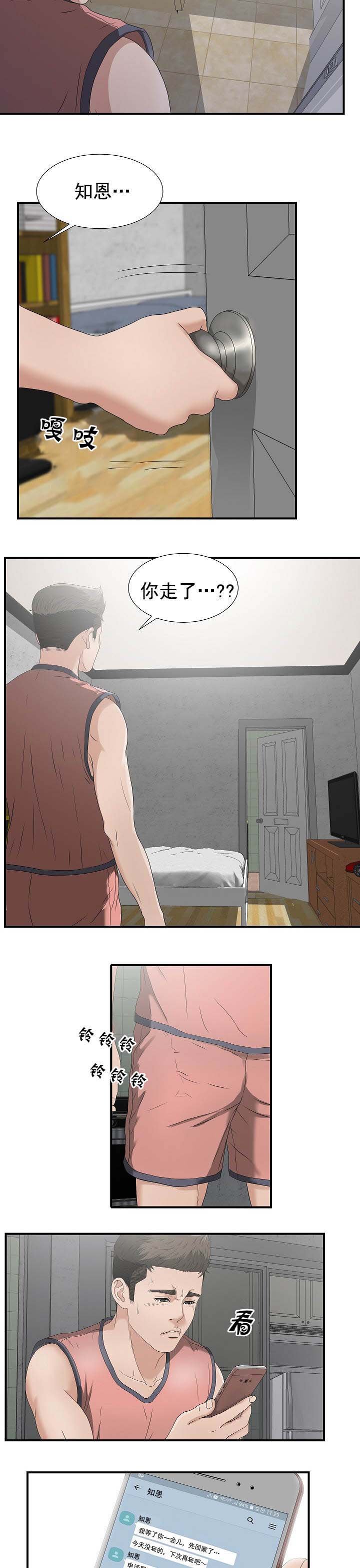 第41章：希望分手