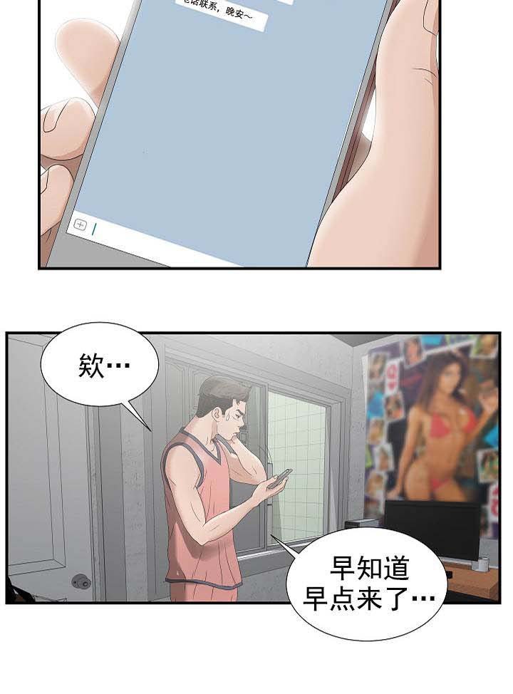 第41章：希望分手