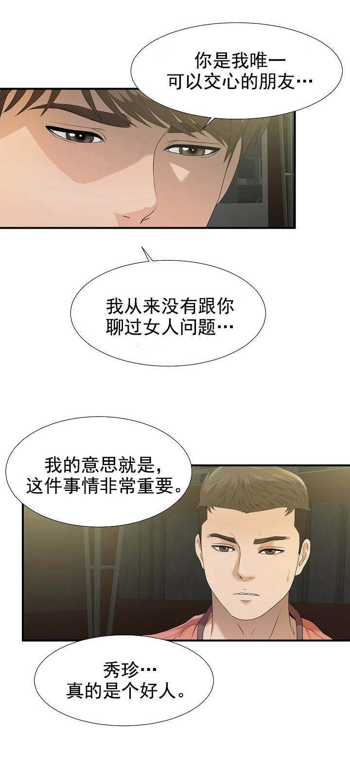 第41章：希望分手