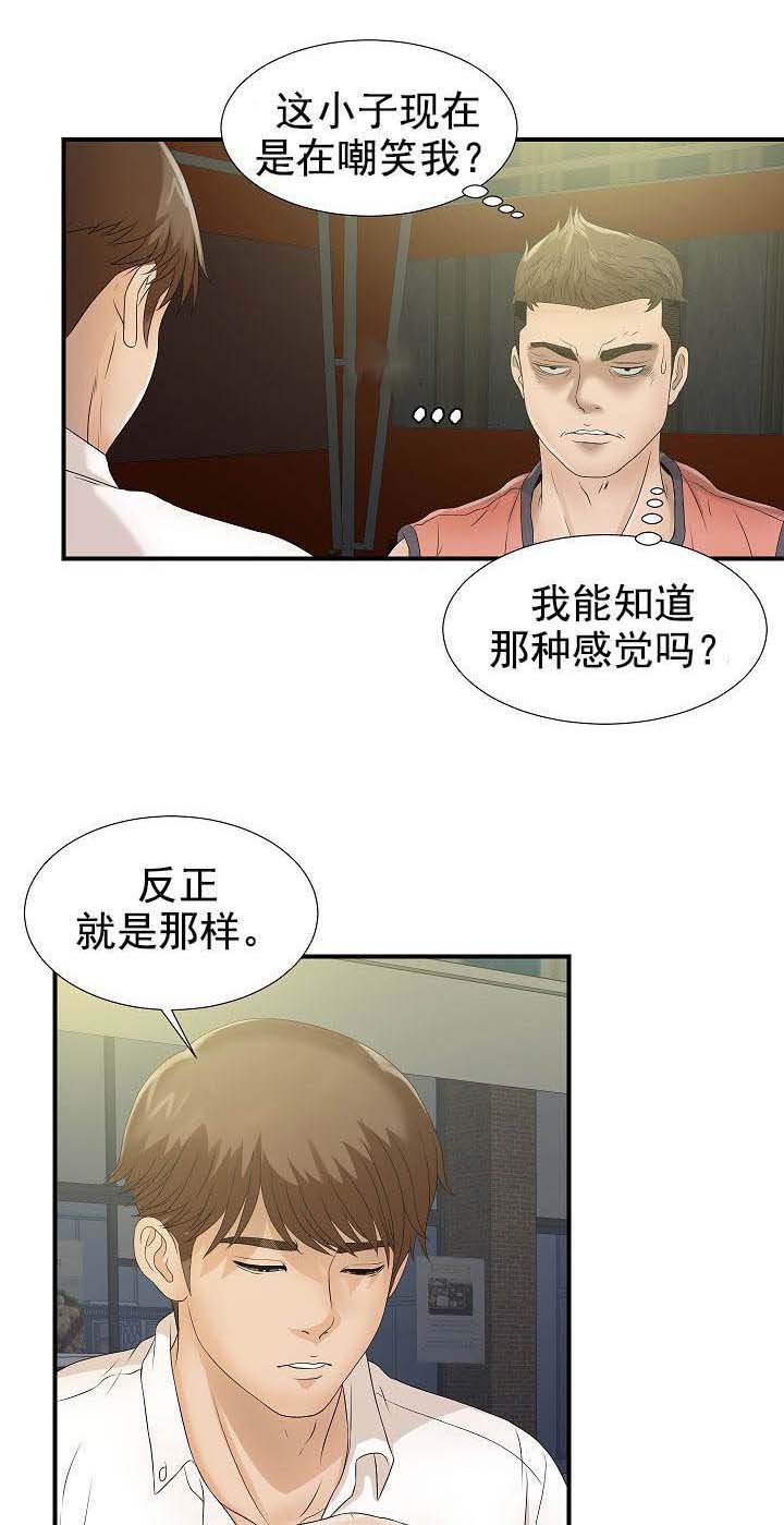 第41章：希望分手