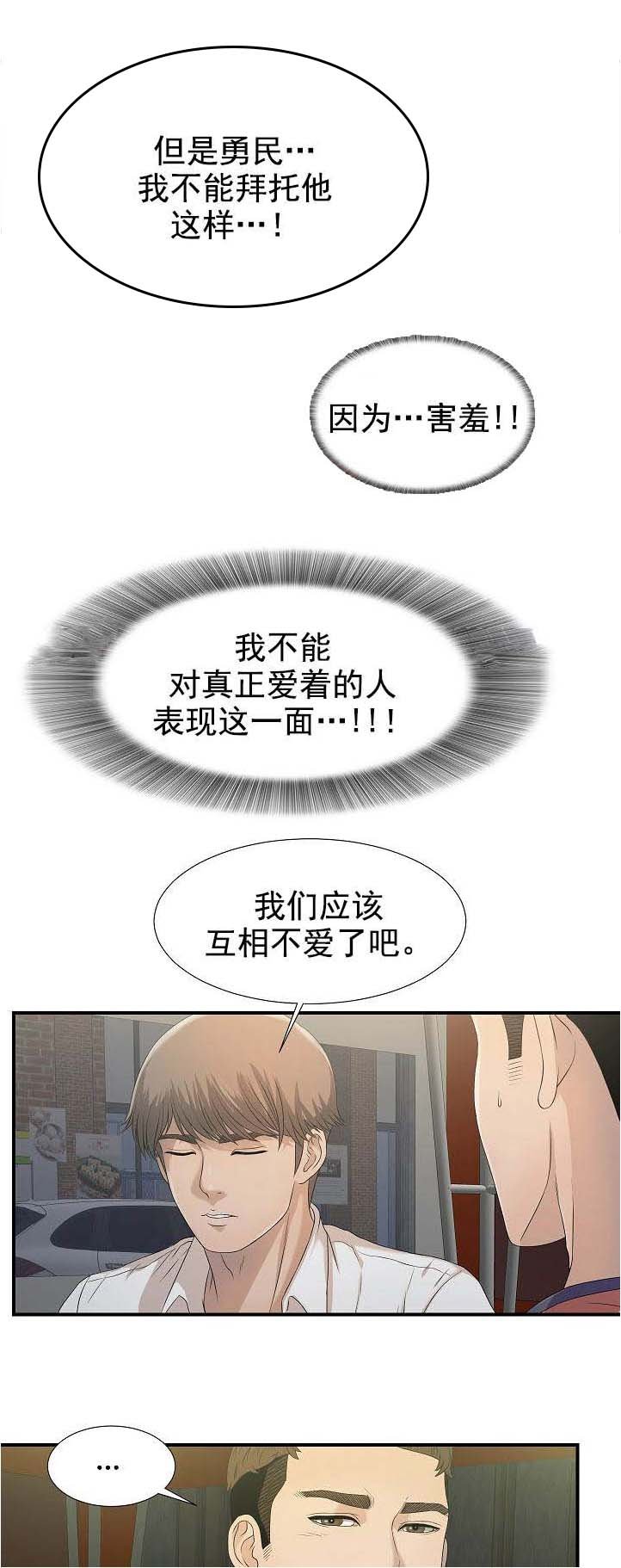 第42章：能来我家吗