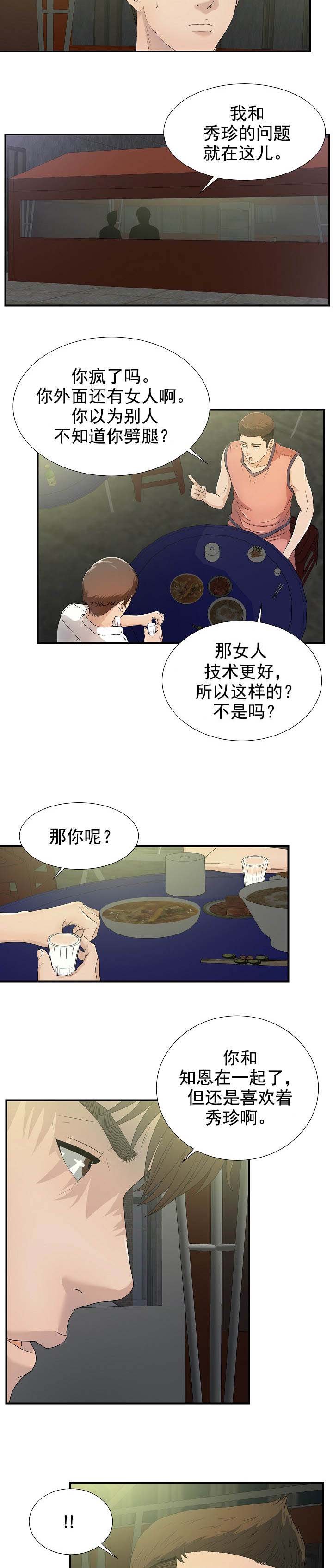 第42章：能来我家吗