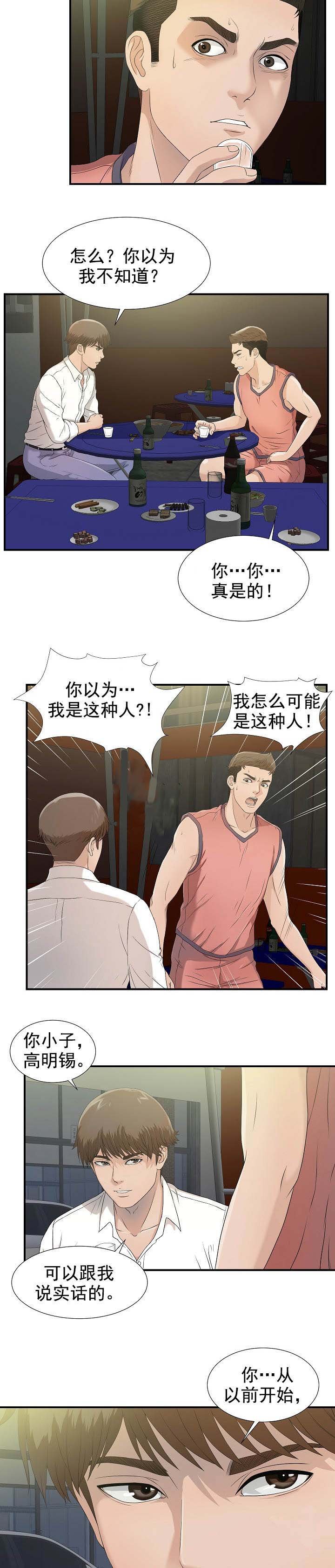 第42章：能来我家吗