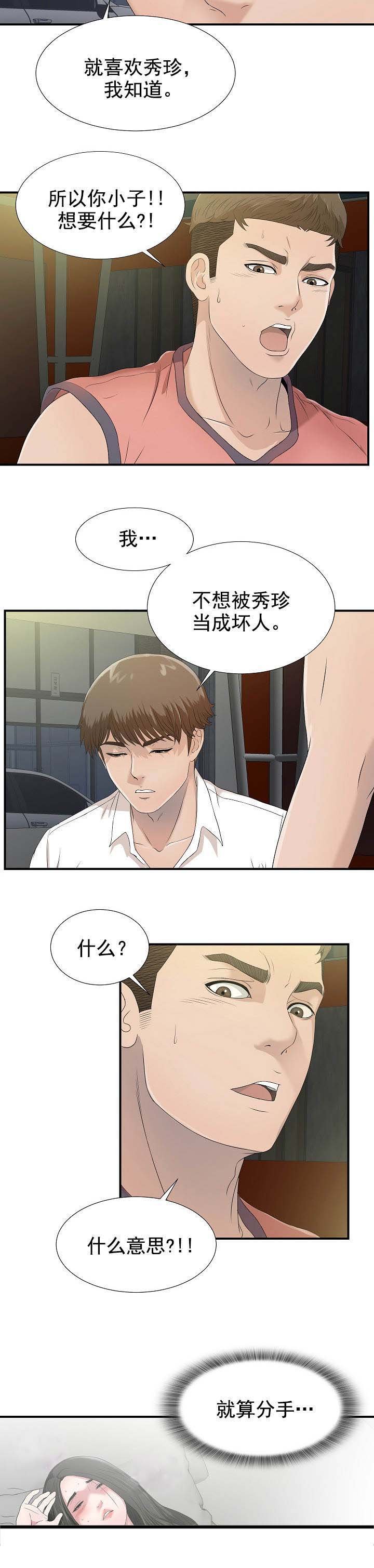 第42章：能来我家吗