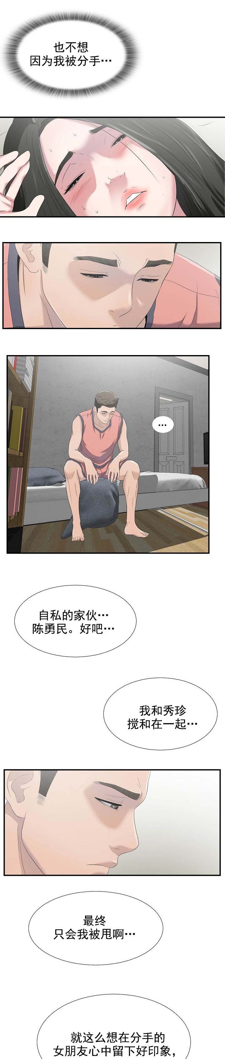 第42章：能来我家吗