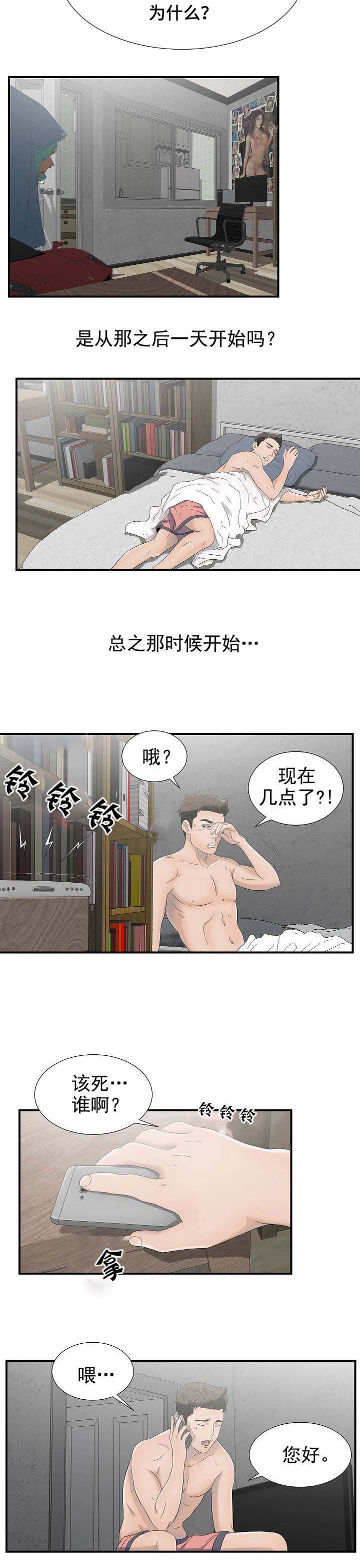 第42章：能来我家吗