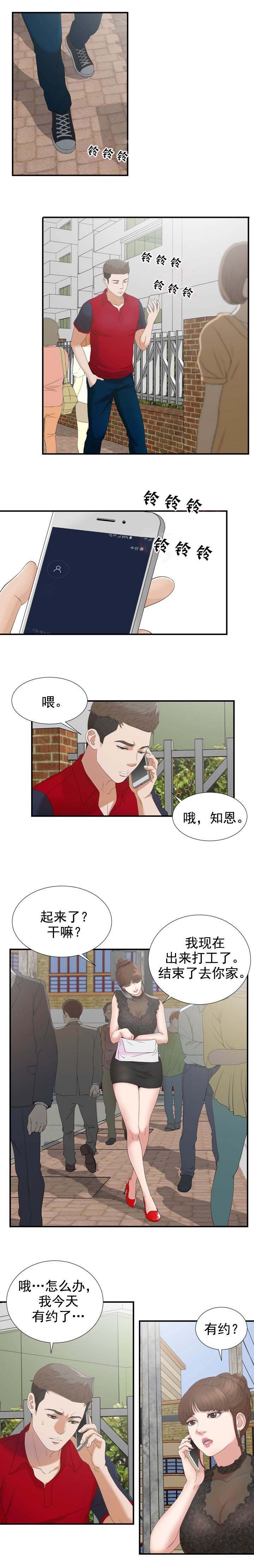 第43章：我们的秘密