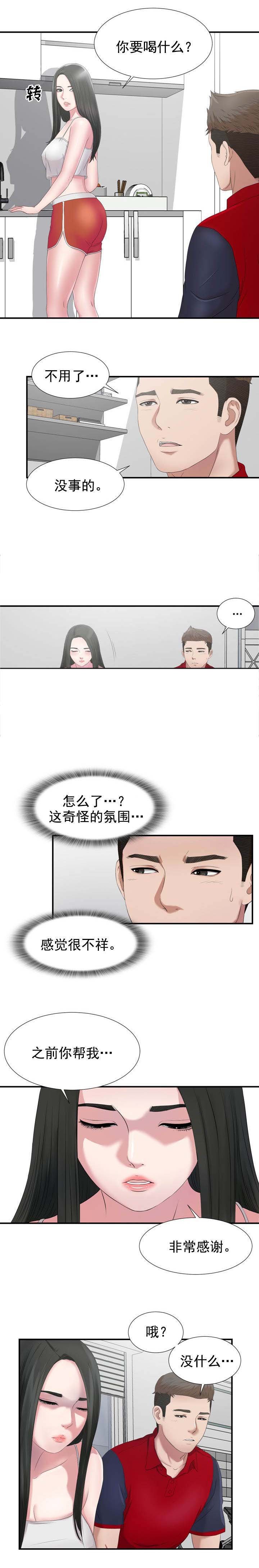 第43章：我们的秘密