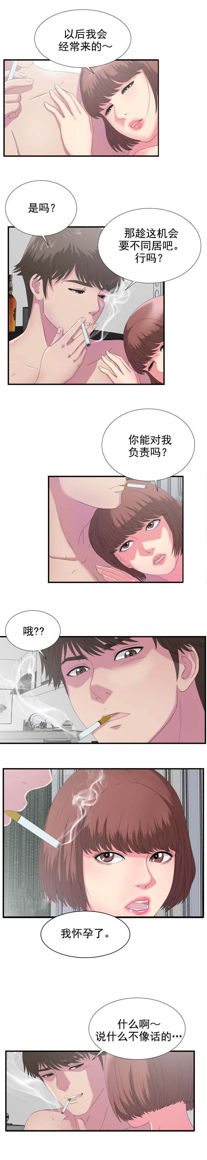 第44章：让给你