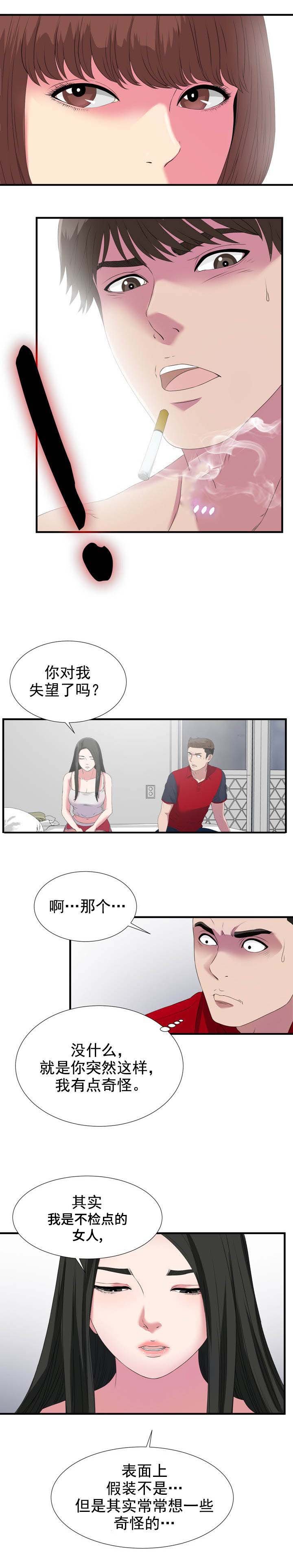 第44章：让给你