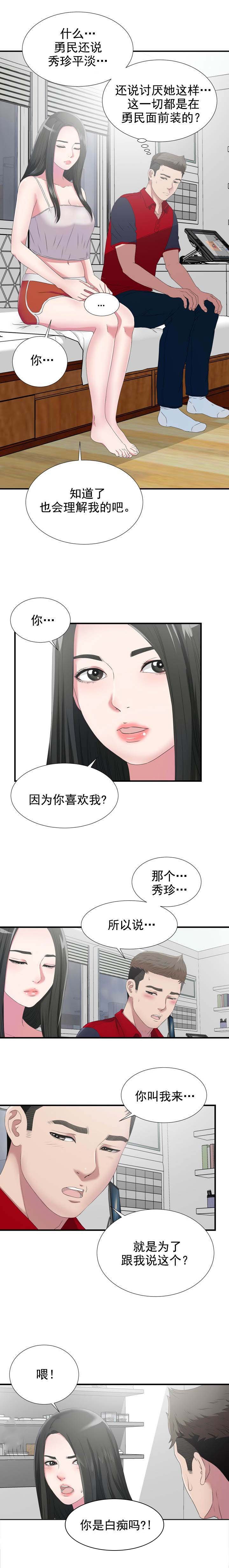 第44章：让给你