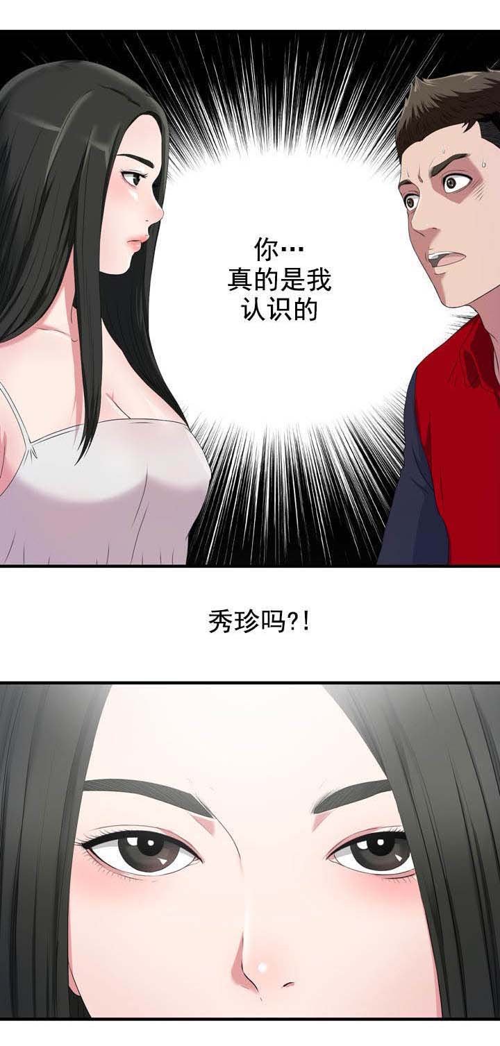第44章：让给你
