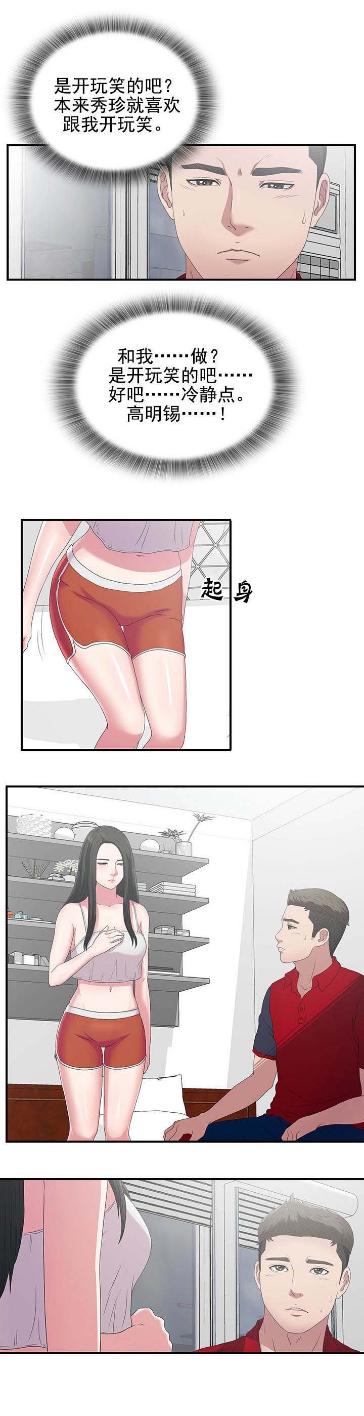 第44章：让给你