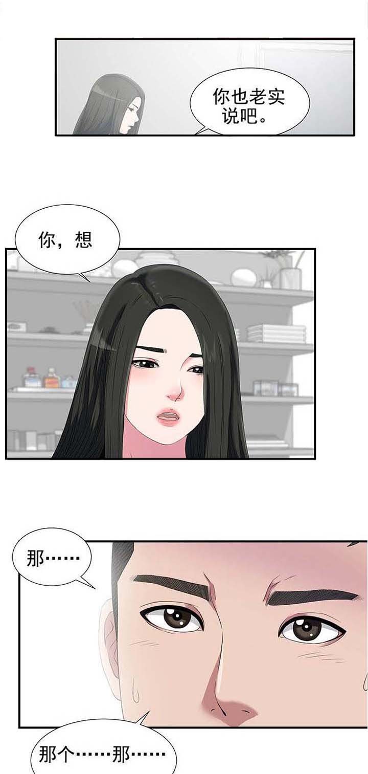 第44章：让给你
