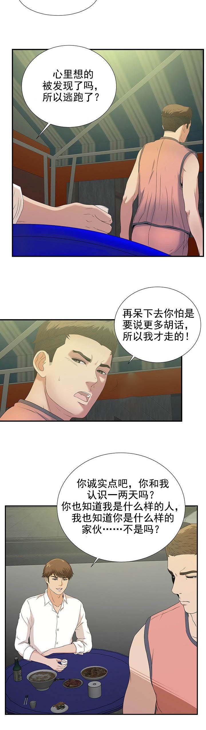 第44章：让给你
