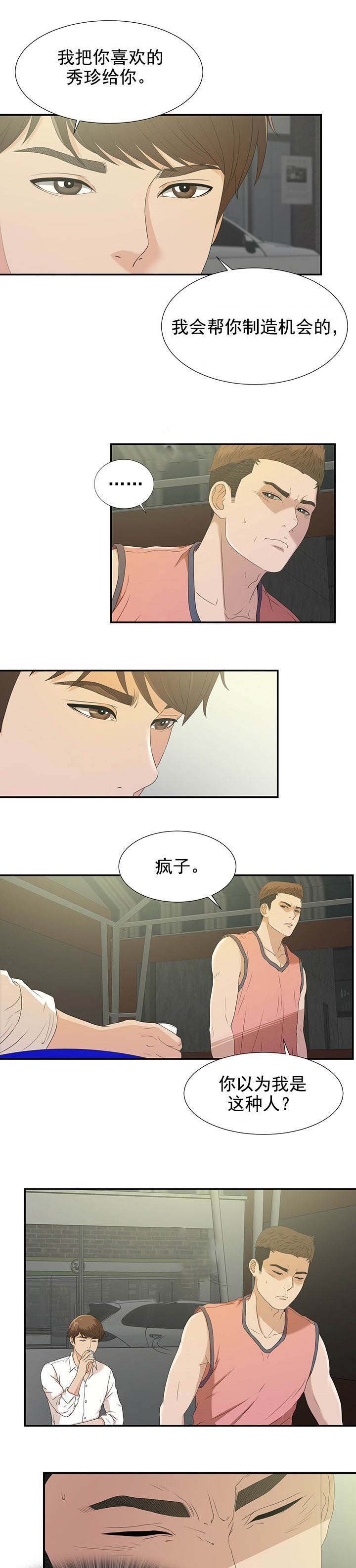 第44章：让给你