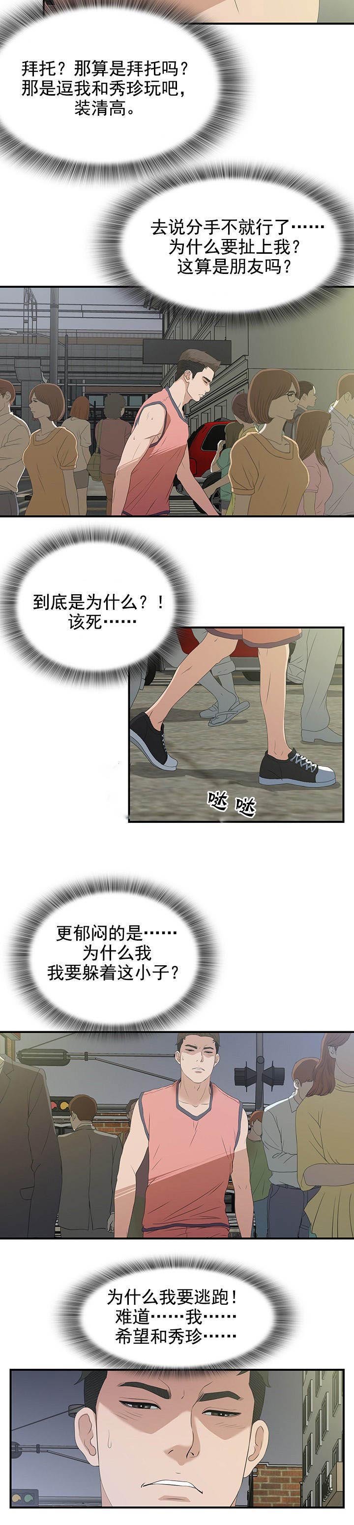 第44章：让给你